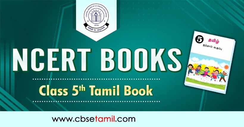 5th Standard Tamil Book 1st Term