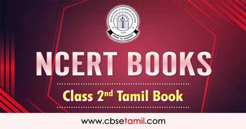 2nd Standard Tamil Book for CBSE Students 2023