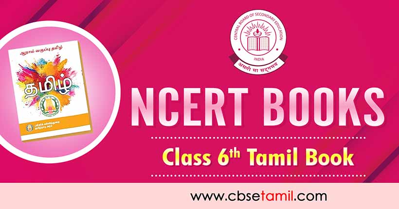 ncert-tamil-book-for-class-6-pdf-2023-cbsetamil