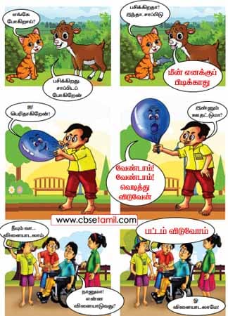 Class 2 Tamil Solution - Lesson 6 - என்ன பதில் சொல்லியிருப்பார்கள்