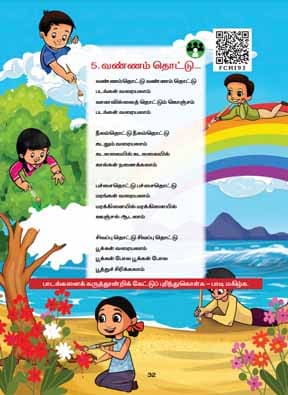 Class 2 Tamil Solution - Lesson 5 வண்ணம் தொட்டு