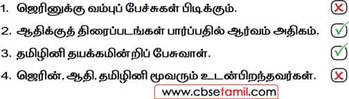 Class 2 Tamil Chapter 19 பொருத்தமான குறியிடுக