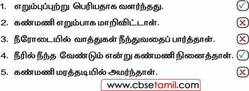 Class 2 Tamil Solution - Lesson 17 பொருத்தமான குறியிடுக