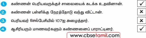 Class 3 Tamil Solution - Lesson 2 பொருத்தமான குறியிடுக
