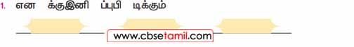 Class 3 Tamil Solution - Lesson 7 பொருள்பட எழுதிப் படித்து மகிழ்க