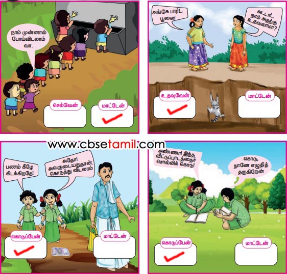 Class 3rd Book Back Answer - mudivu edupoma - Sariyana mudivai therntheduthu kuriyiduven