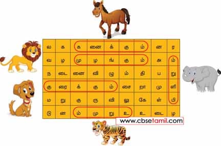 Class 4 Tamil Solution - Lesson 15 விலங்குகளுக்குரிய ஒலிப்புகளை வட்டமிடுக.