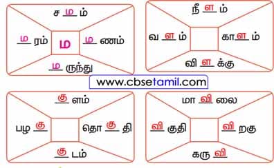 Class 4 Tamil Solution - Lesson 9 ஓர் எழுத்தைக் கண்டுபிடி, நான்கு சொல்லைப் பெறலாம்