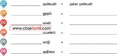 Class 4 Tamil Solution - Lesson 14 விடுபட்ட இடங்களில் உரிய சொற்களை நிரப்பிப் புதிய சொற்றொடர்கள் உருவாக்குக