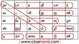 Class 5 Tamil Solution - Lesson 9.4 குறுக்கெழுத்துப் புதிர்