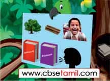 Class 5 Tamil Solution - Lesson 3.2 படம் இங்கே! பழமொழி எங்கே?
