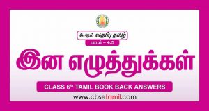6th tamil book