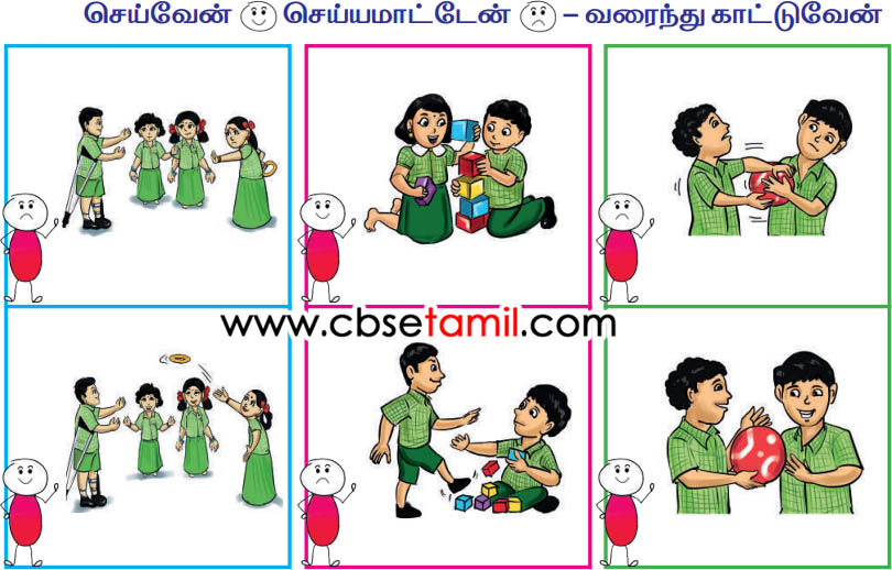 Class 2nd Book Back Answer - Oodi Villaiyadu Paapa - Seiven Seiyamatten Varithu Kaatuven