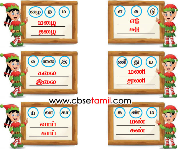 Class 2nd Book Back Answer - Oodi Villaiyadu Paapa - Sorkalai Uruvaki Eluthuvom