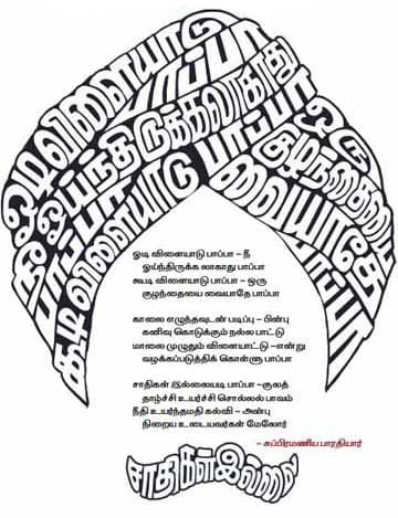 Class 2nd Book Back Answer - Oodi Villaiyadu Paapa