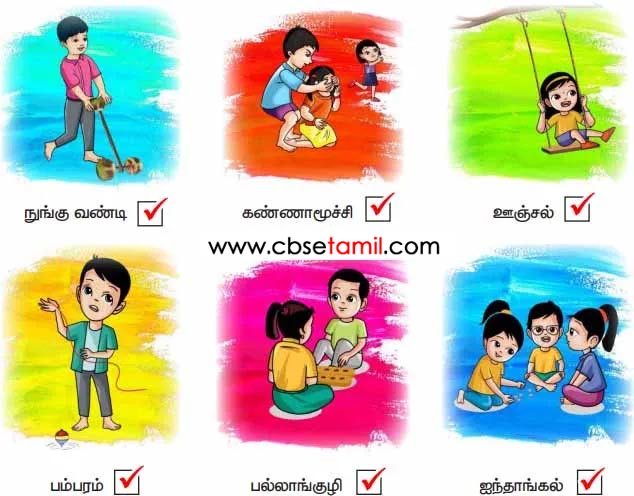 Class 3rd Book Back Answer - Namathu Nanbargal - Naan Vilaiyadiya villyattukala Tick Seiven