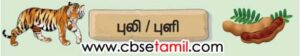 Class 3rd Book Back Answer - ondrupattal Undu Valvu - uriya sollai therntheduthu eluthuvom b