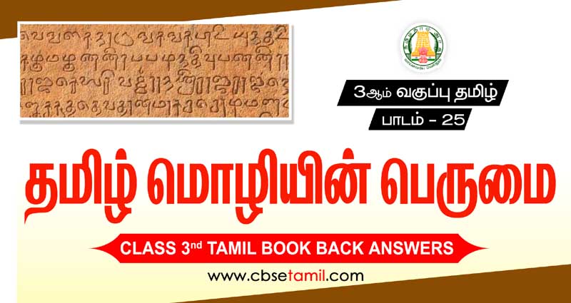 Class 3rd Book Back Answer - Tamil Moliyin Perumai