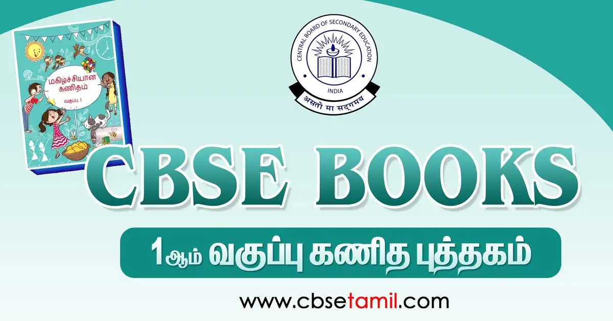 CBSE Class 1 Maths Books in Tamil PDF free download 2025 - 2026