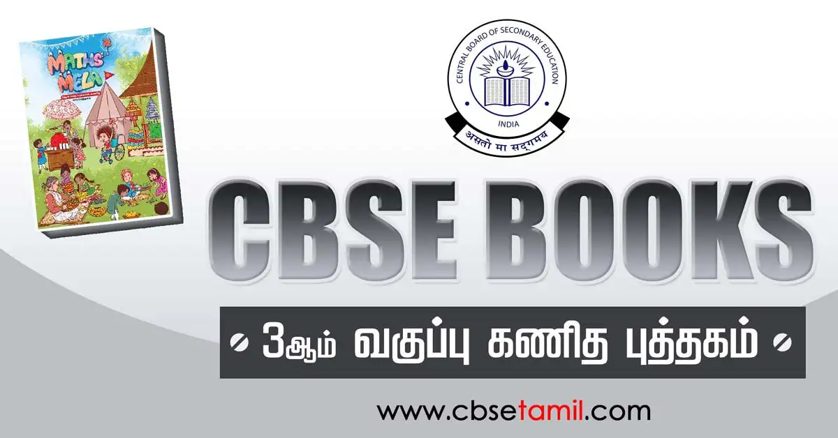CBSE Class 3 Maths Books in Tamil PDF download
